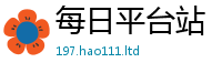 新奥2025年天天开好彩以2025新奥天天开好彩新奥好彩免费